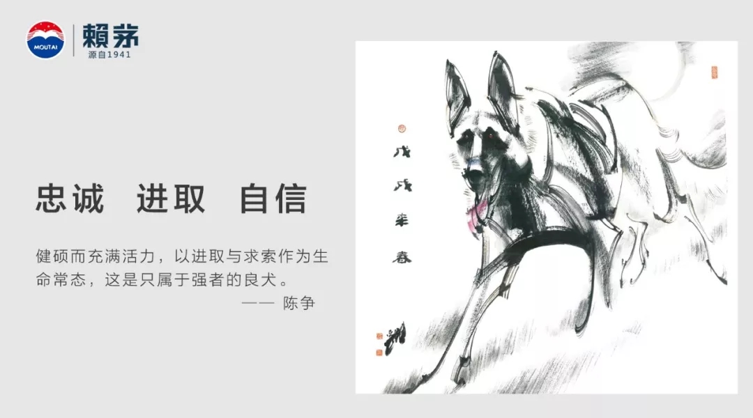 赖茅酒,赖茅生肖纪念酒,赖茅戊戌狗年生肖纪念酒